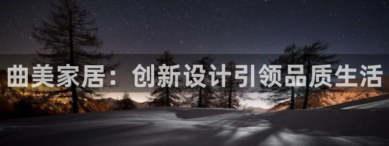 星辉娱乐进入欧联杯