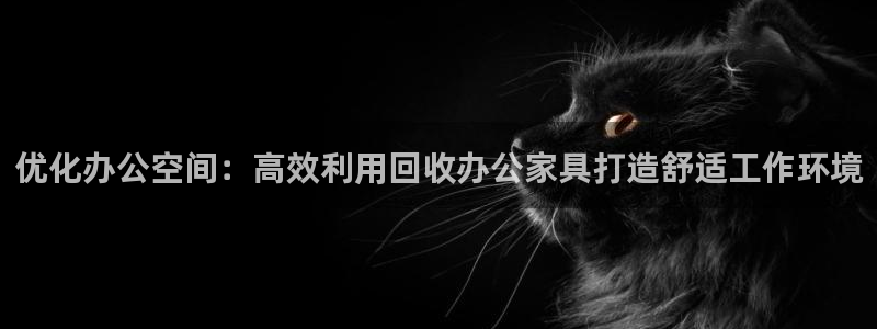 星欧娱乐平台下载
