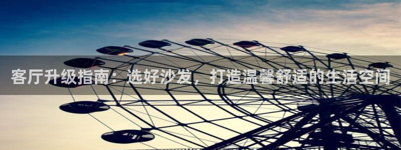 星欧娱乐平台是否靠谱