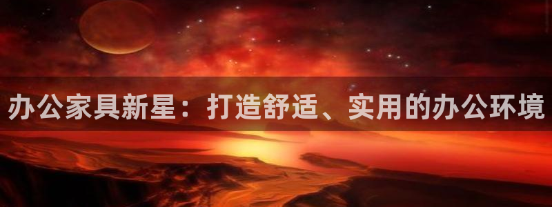 欧星娱乐棋牌怎么样