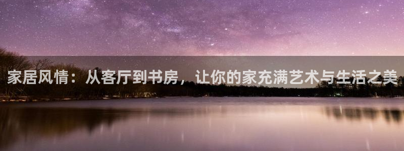 星欧娱乐官方网站客服