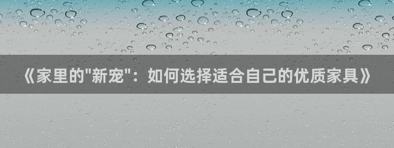 星欧娱乐登录后怎么登录：《家里的\